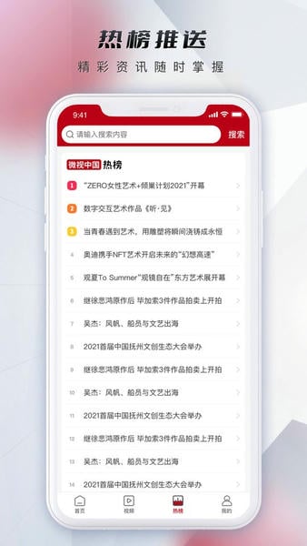 微视中国下载 v2.5.5 1