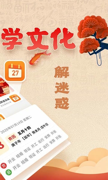 易奇文化下载 v4.9.3 1