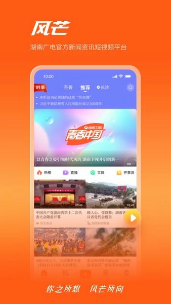 风芒下载 v8.0.0 0