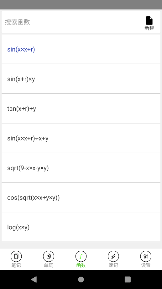 动听笔记下载 v1.9.5.9 3