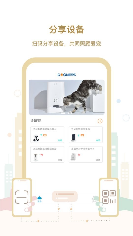 多尼斯下载 v3.2.8 2