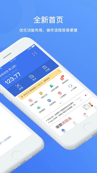 威富通SPay下载 v5.4.8 0
