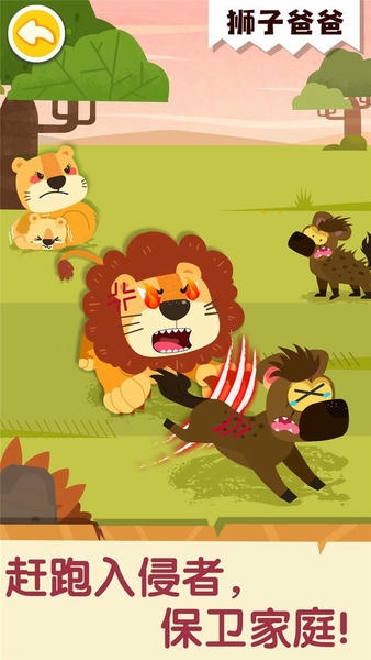 奇妙的动物家庭下载 v9.89.99.00 2