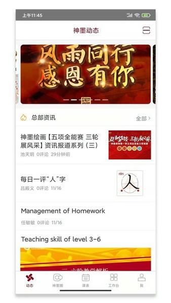 神墨教育下载 v3.9.5 1