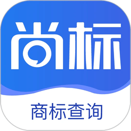 尚标