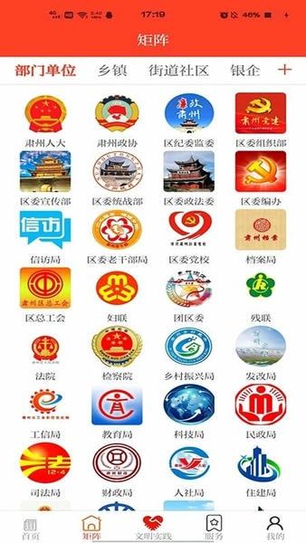 醉美肃州下载 v3.4.2 0