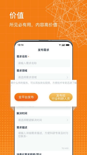科企岛免费版下载 v2.2.19 0