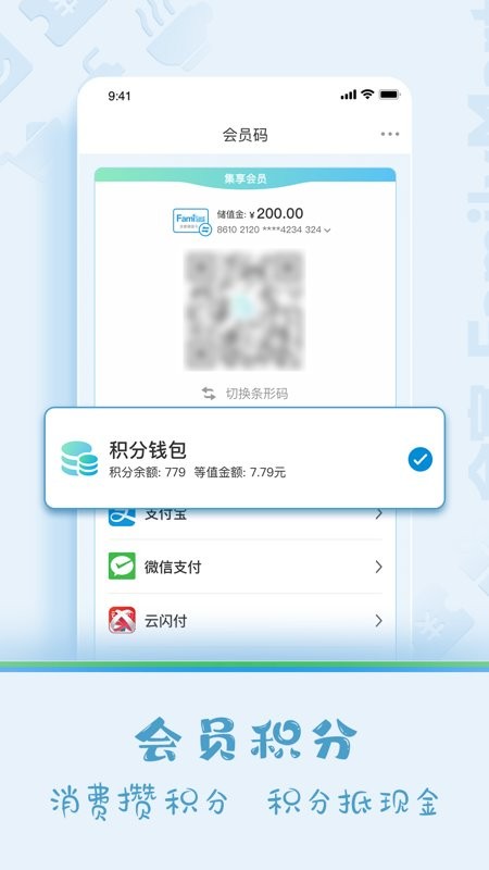 Fa米家下载 v4.1.5 1
