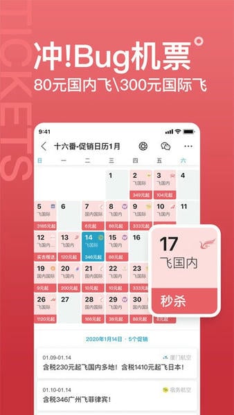 十六番旅行下载 v9.3.7 0