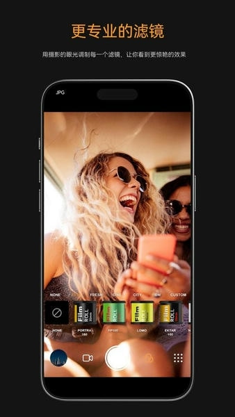 极影相机下载 v2.1.0 1