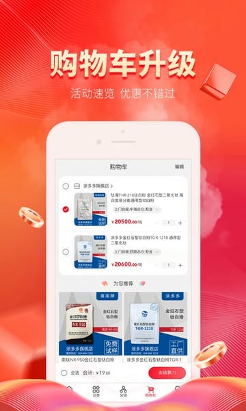 涂多多下载 v6.4.2 0
