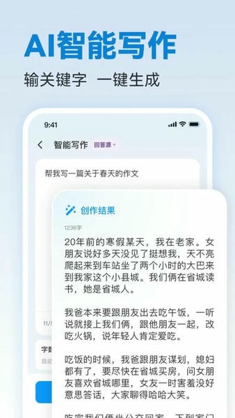 写作专家下载 v1.0.23 2