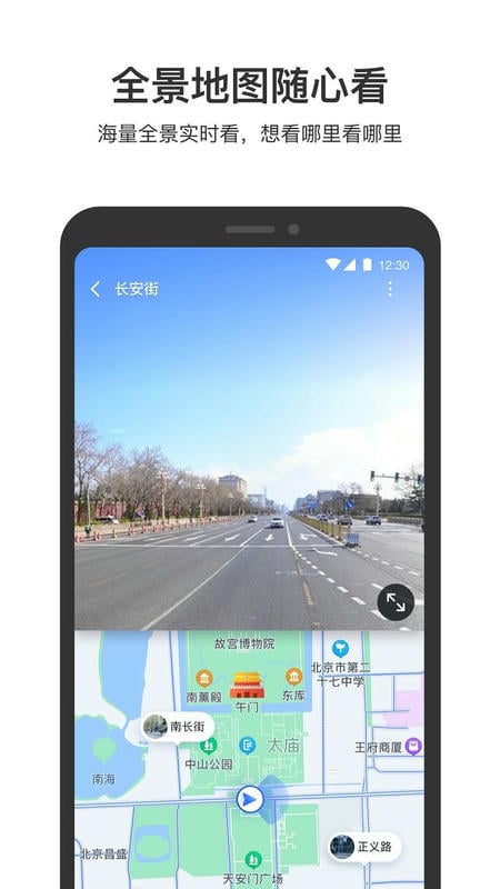 百度地图下载 v21.10.0 3
