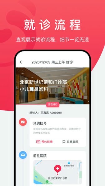 新世纪熊猫医疗下载 v4.7.5 0
