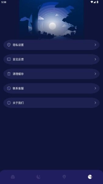 grow压力自测下载 v1.0.0 3