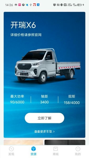 开瑞汽车下载 v4.3.0 0
