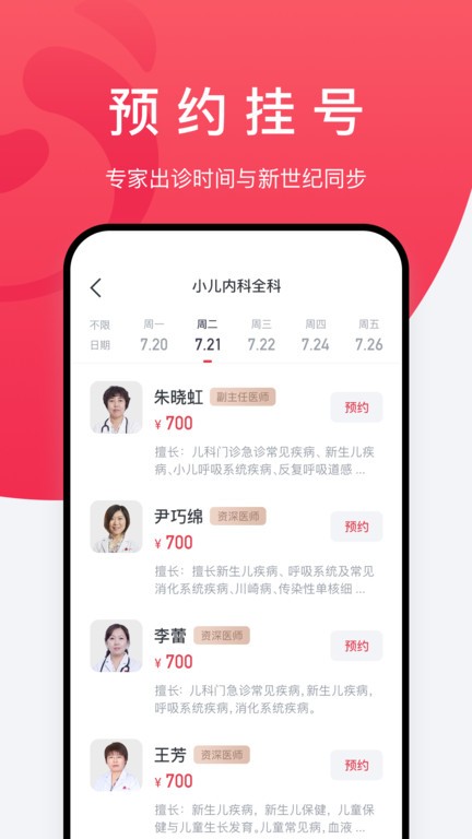 新世纪熊猫医疗下载 v4.7.5 2