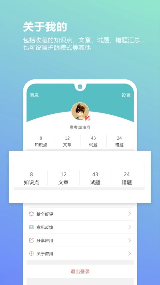 高考物理通下载 v6.9.1 3