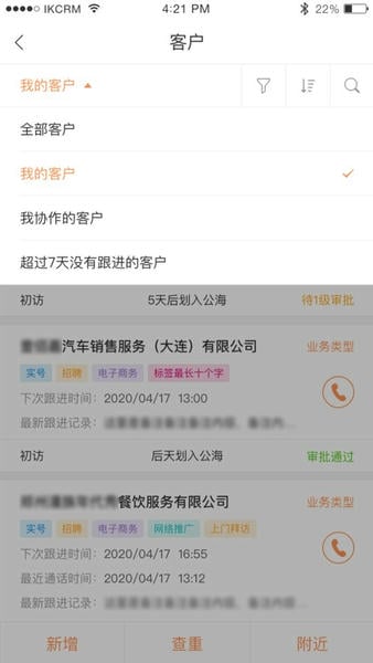 励销云下载 v6.5.0.3 3