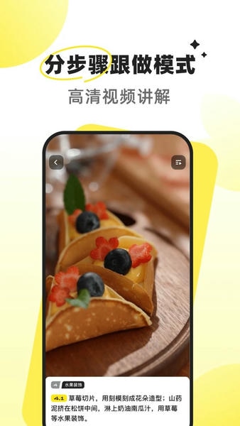 燕麦烘焙下载 v1.0.22 2