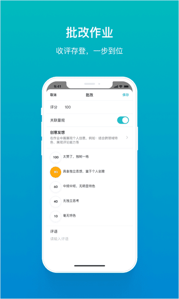 TronClass下载 v2.13.3 1