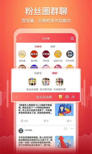 五花牛股票下载 v2.4.5.2 3