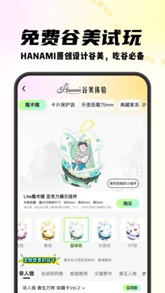 虾淘下载 v1.2.4 2