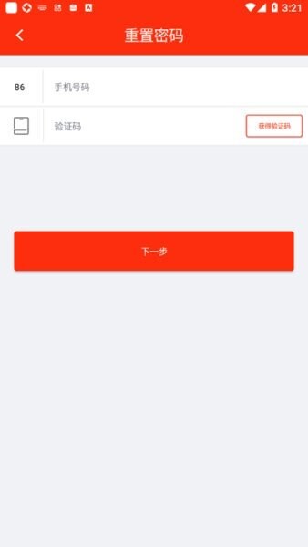 恒大施工单位协同下载 v3.6.0 2