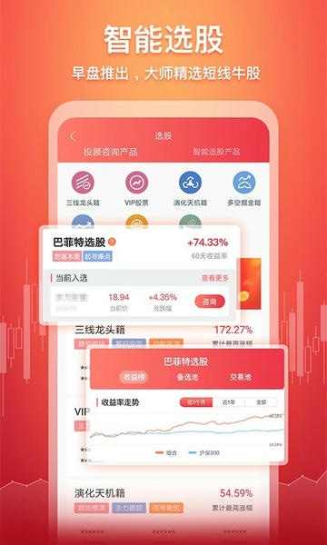 五花牛股票下载 v2.4.5.2 0