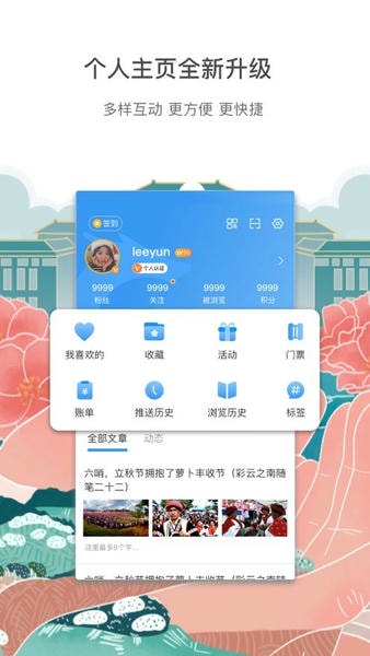 彩龙社区下载 v5.1.1 2