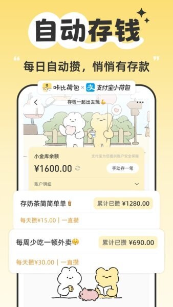 咔比荷包下载 v2.11.0 4