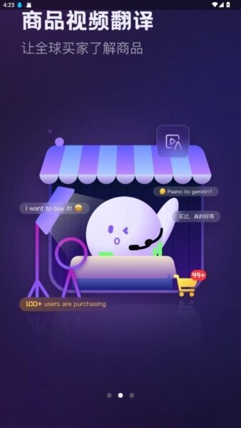 viitorAI克隆音色下载 v1.3.9 2