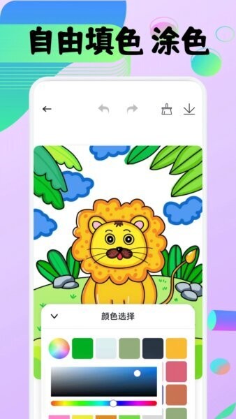 豆画下载 v1.4 3