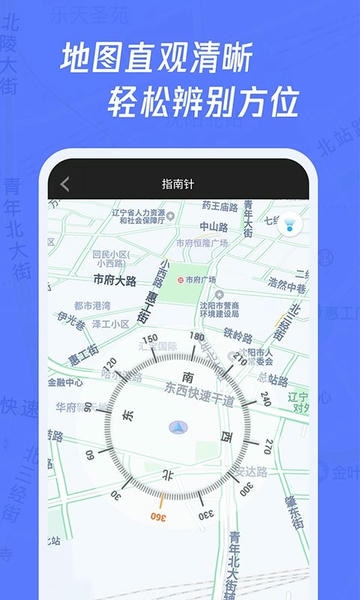 多多指南针下载 v4.0.8 1