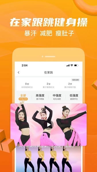 糖豆广场舞下载 v8.6.7 3