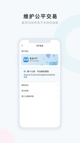 盒岛下载 v1.1.0 3