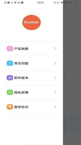 Soulear下载 v1.0.100 1