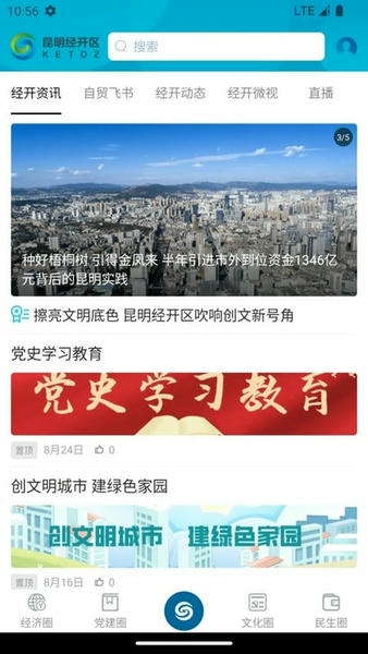 昆明经开下载 v1.4.4 0