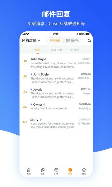 速易特ERP下载 v2.5.0 0