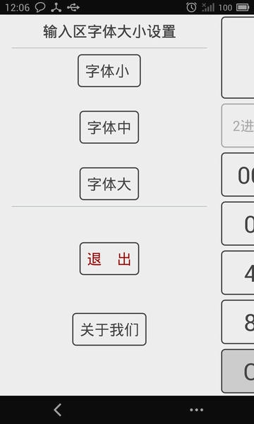 十六进制转换器下载 v6.0 2