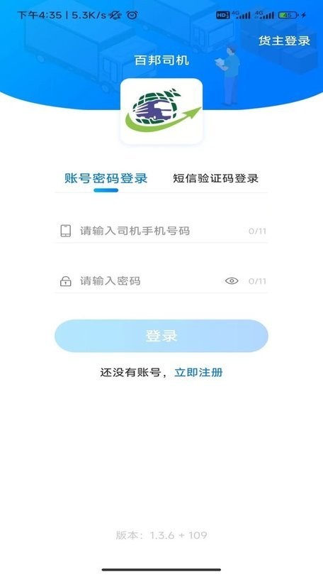 百邦智运下载 v1.5.4 2