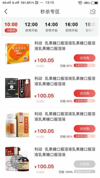 药速宝下载 v3.0.2 1