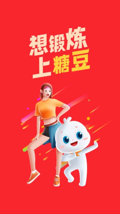 糖豆广场舞下载 v8.6.7 0