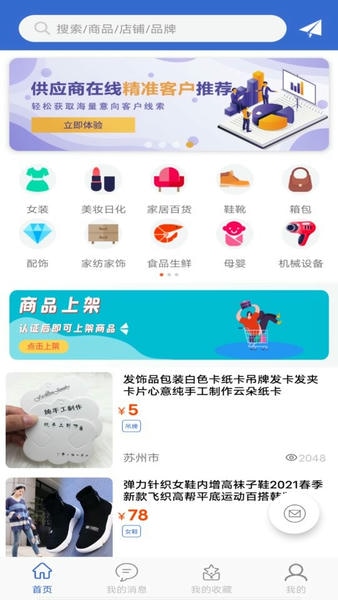 采购蚁下载 v3.3.6 3