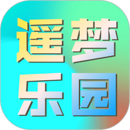 遥梦乐园