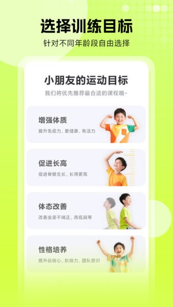 小树苗运动下载 v1.8.0 1