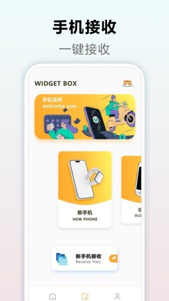 灵动岛小组件免费版下载 v1.8 0