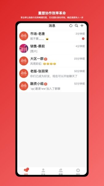 安企桥下载 v1.0.78 1