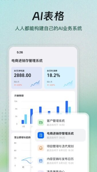 钉钉政务版下载 v8.1.11 3