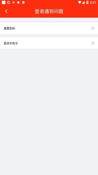 恒大施工单位协同下载 v3.6.0 3